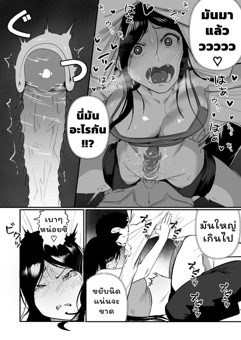 ยัยตัวแสบกับนาย ATM